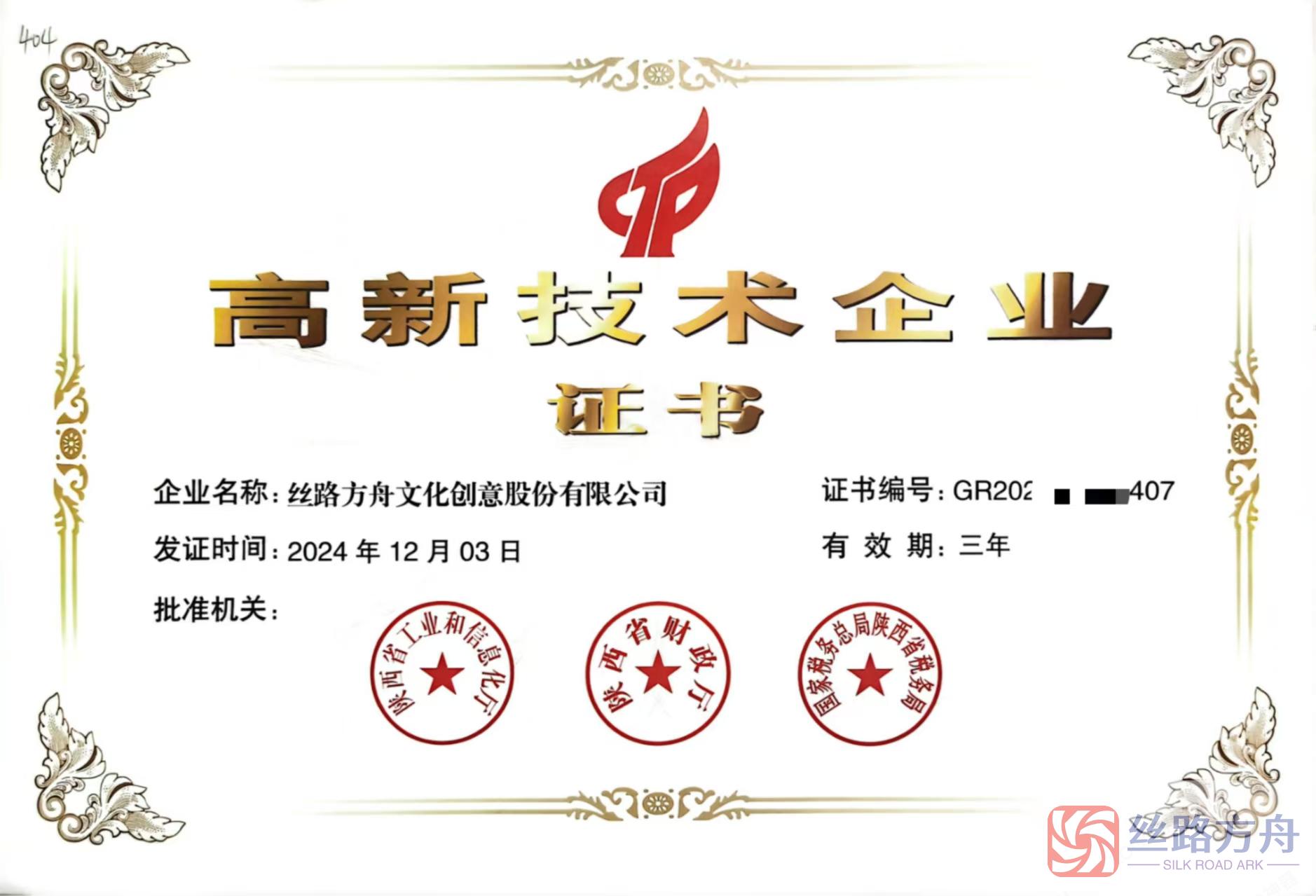 微信图片_20250425143506.jpg